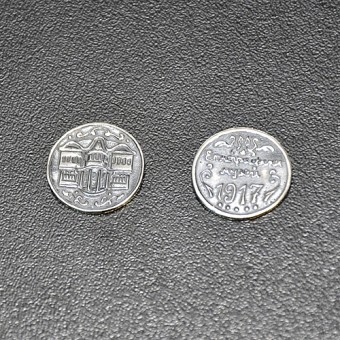 СУВЕНИРНА  МОНЕТА „ЕТНОГРАФСКИ МУЗЕЙ - ПЛОВДИВ“